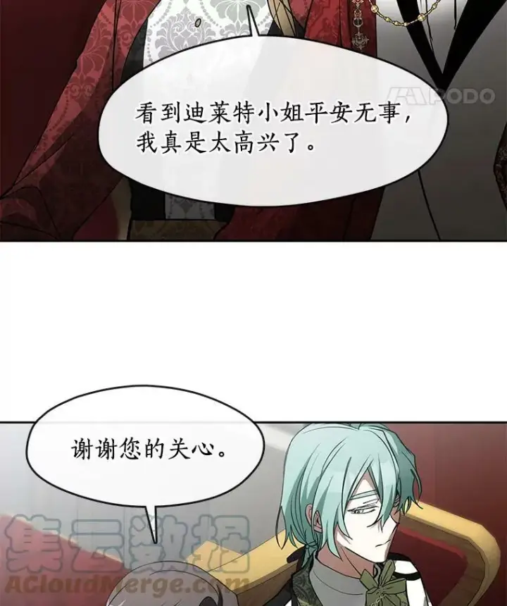 《无法逃离的黑暗》42.我很想你图49