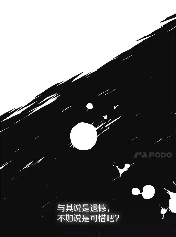 《无法逃离的黑暗》42.我很想你图52
