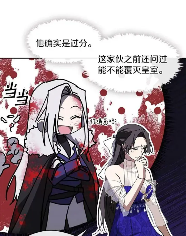 《无法逃离的黑暗》42.我很想你图64