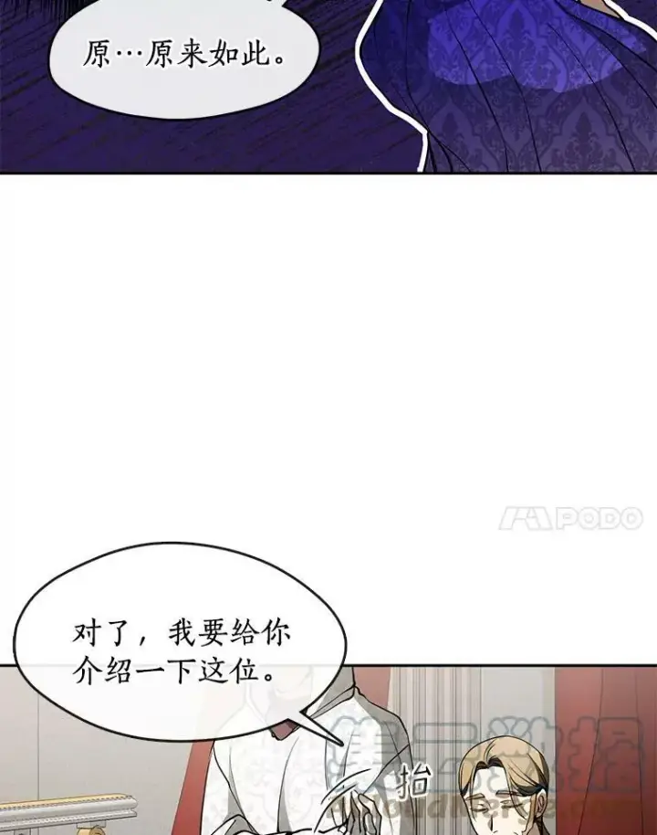 《无法逃离的黑暗》42.我很想你图65