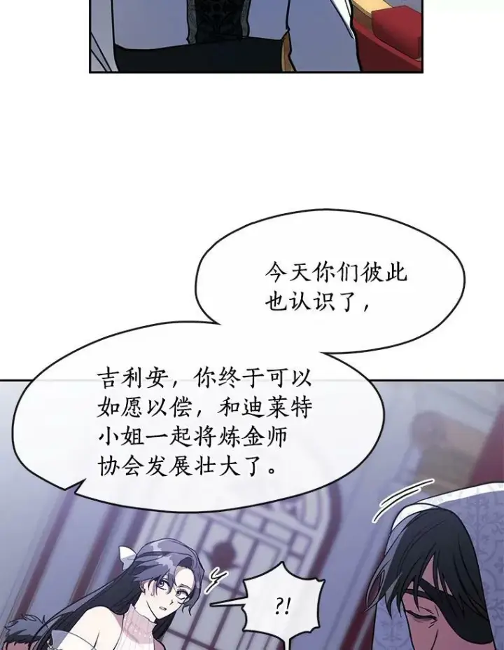 《无法逃离的黑暗》42.我很想你图74