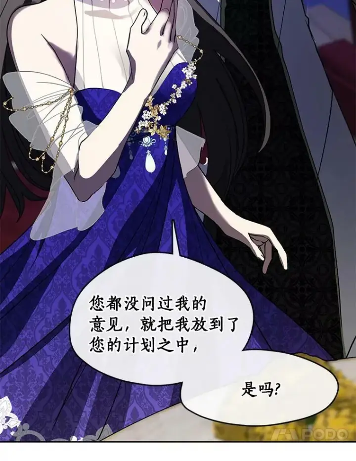 《无法逃离的黑暗》42.我很想你图78