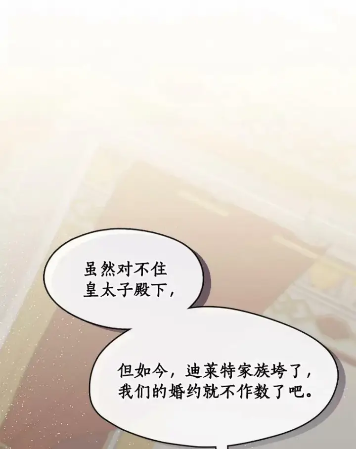 《无法逃离的黑暗》42.我很想你图80