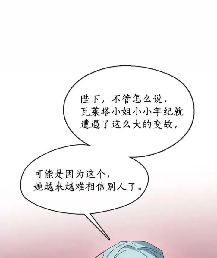 《无法逃离的黑暗》42.我很想你图88
