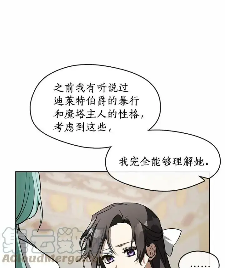 《无法逃离的黑暗》42.我很想你图93