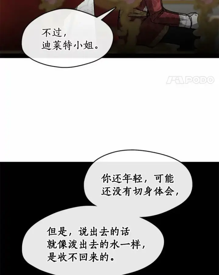 《无法逃离的黑暗》42.我很想你图96