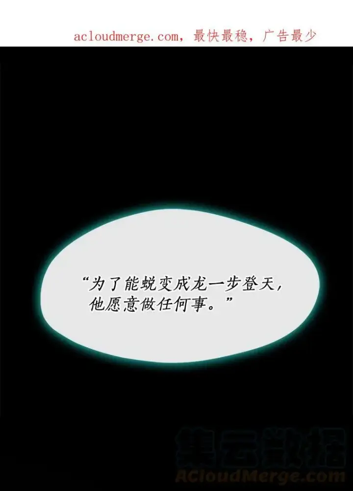 《无法逃离的黑暗》43.搪塞皇室图109