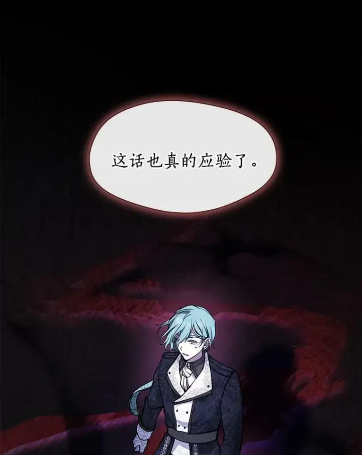 《无法逃离的黑暗》43.搪塞皇室图110