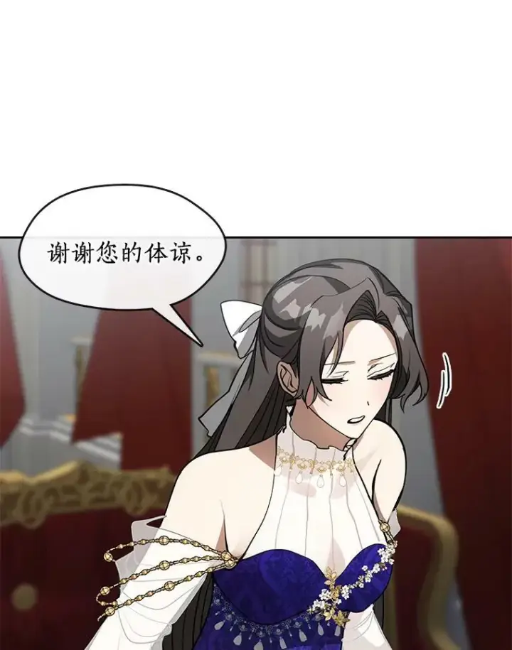 《无法逃离的黑暗》43.搪塞皇室图50