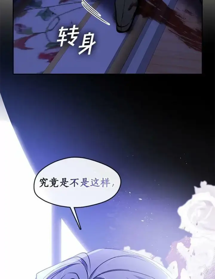 《无法逃离的黑暗》44.让她好好睡一觉图125