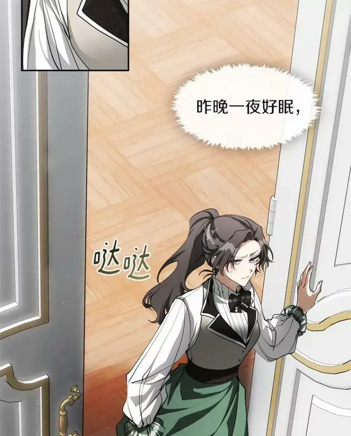 《无法逃离的黑暗》46.礼物图2