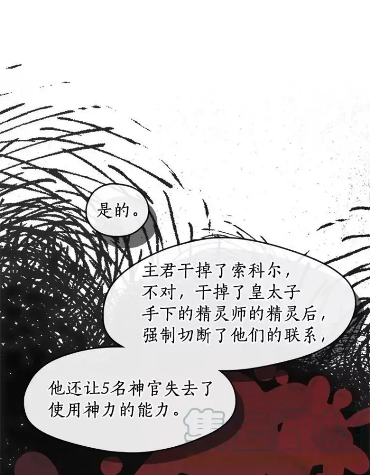 《无法逃离的黑暗》48.出门图29