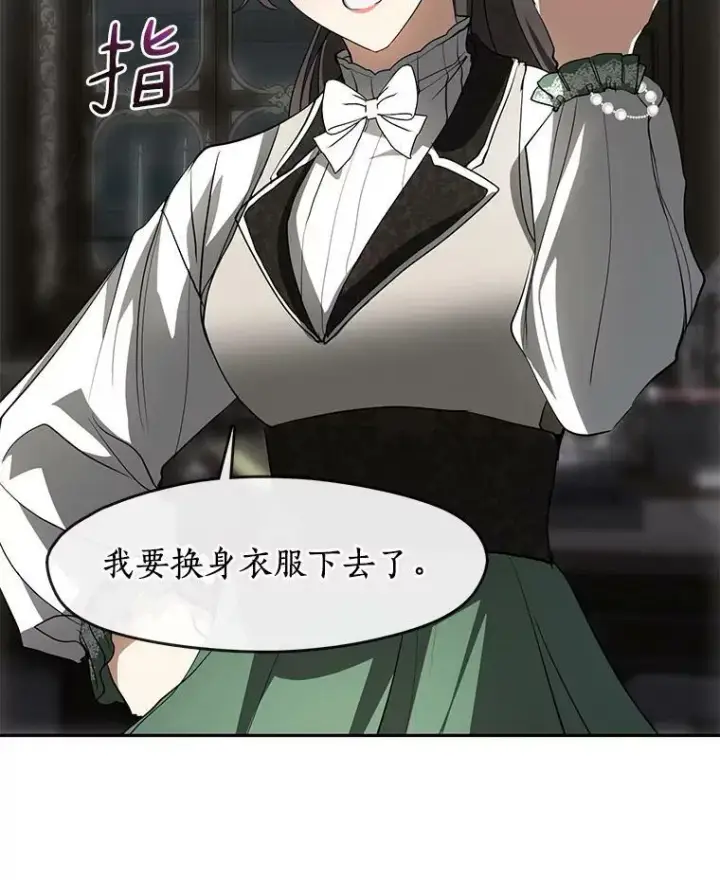 《无法逃离的黑暗》48.出门图63