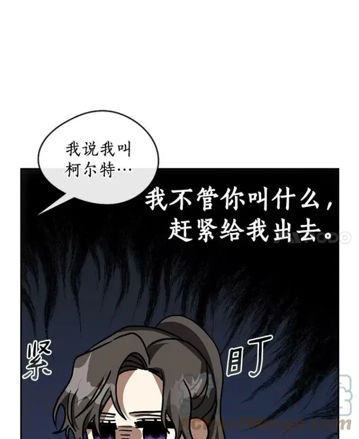 《无法逃离的黑暗》48.出门图65
