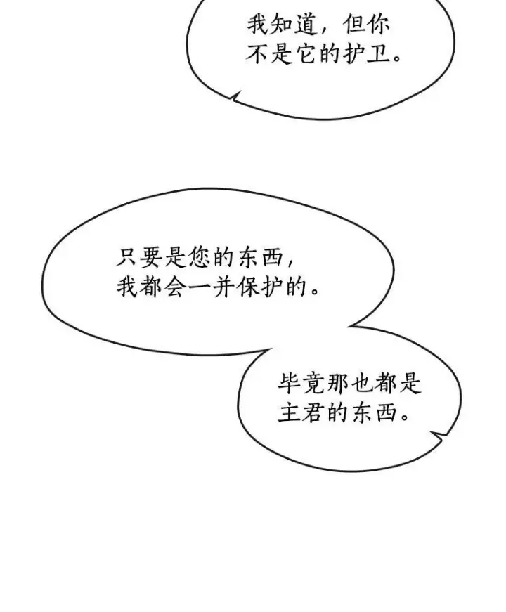 《无法逃离的黑暗》48.出门图86