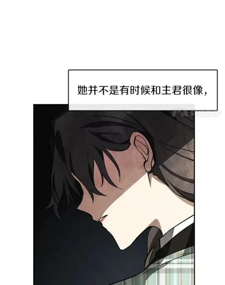 《无法逃离的黑暗》49.路上闲聊图102