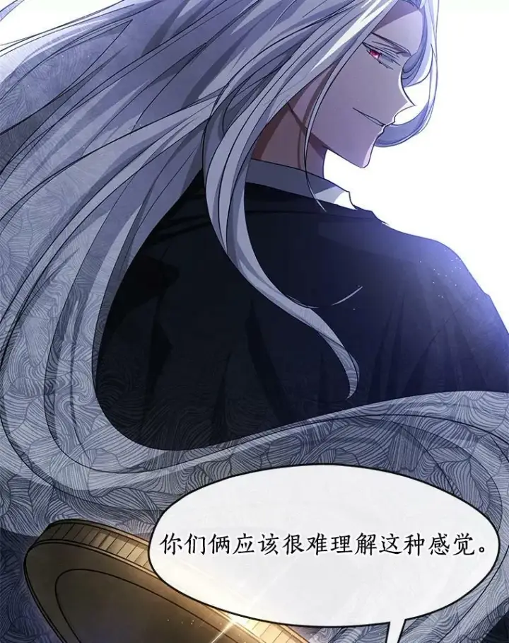 《无法逃离的黑暗》49.路上闲聊图106