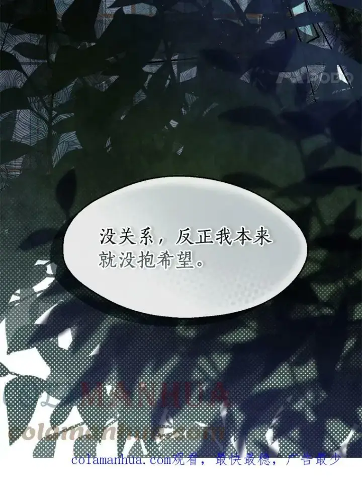 《无法逃离的黑暗》49.路上闲聊图109