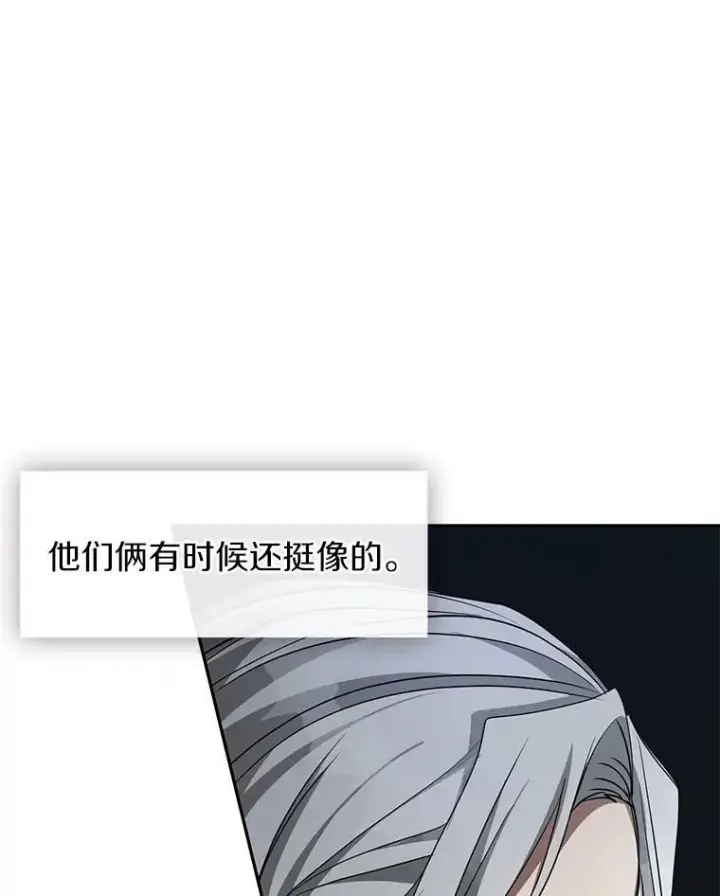 《无法逃离的黑暗》49.路上闲聊图15