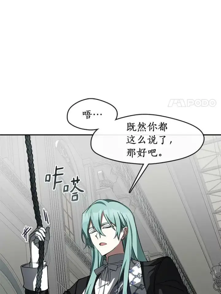 《无法逃离的黑暗》49.路上闲聊图24