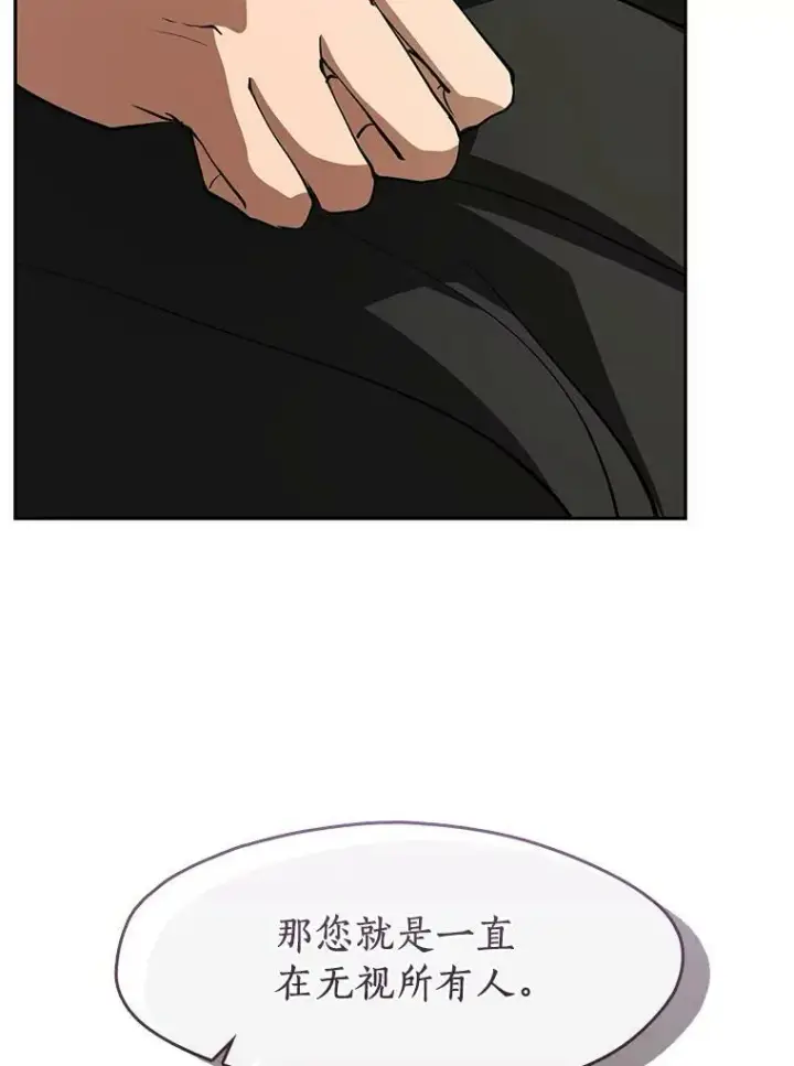 《无法逃离的黑暗》49.路上闲聊图54