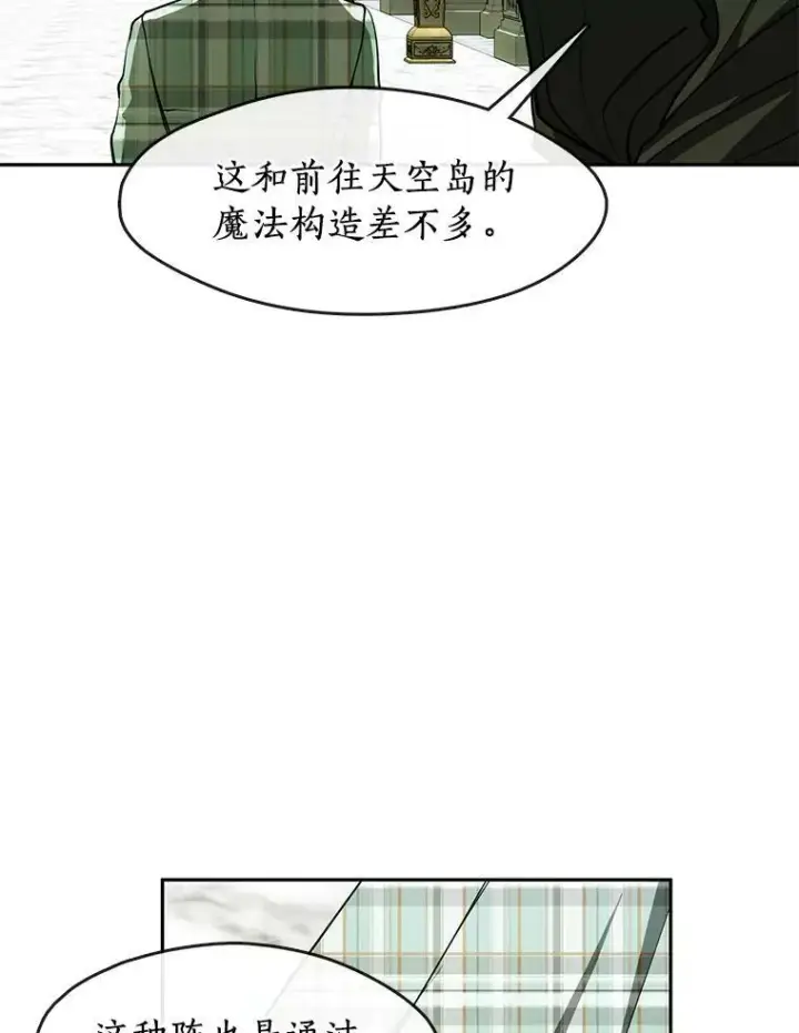 《无法逃离的黑暗》50.安逸图6