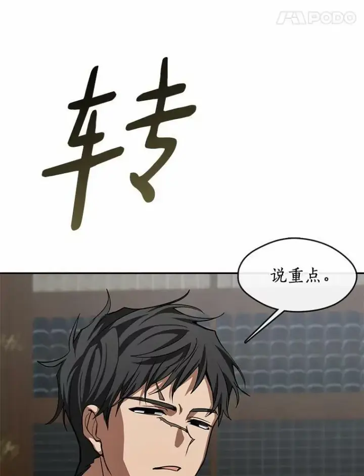 《无法逃离的黑暗》52.访客图11