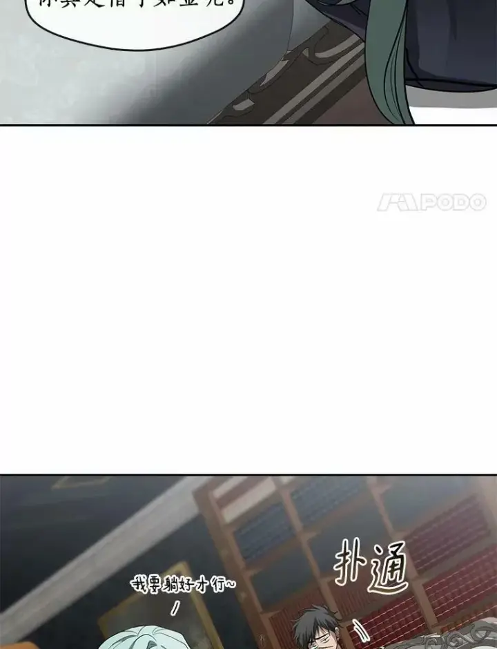 《无法逃离的黑暗》52.访客图14