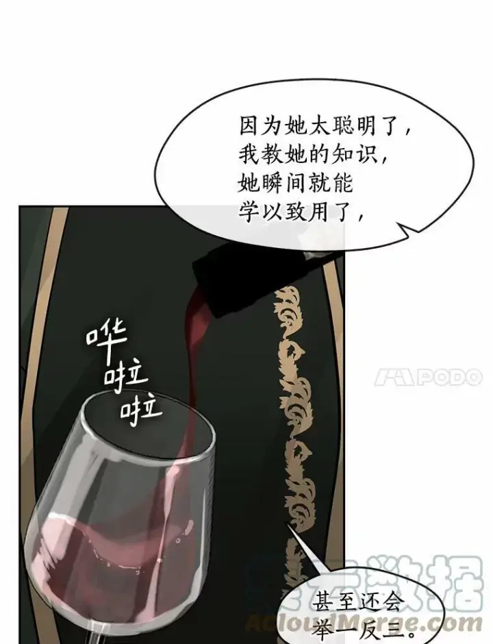 《无法逃离的黑暗》52.访客图17