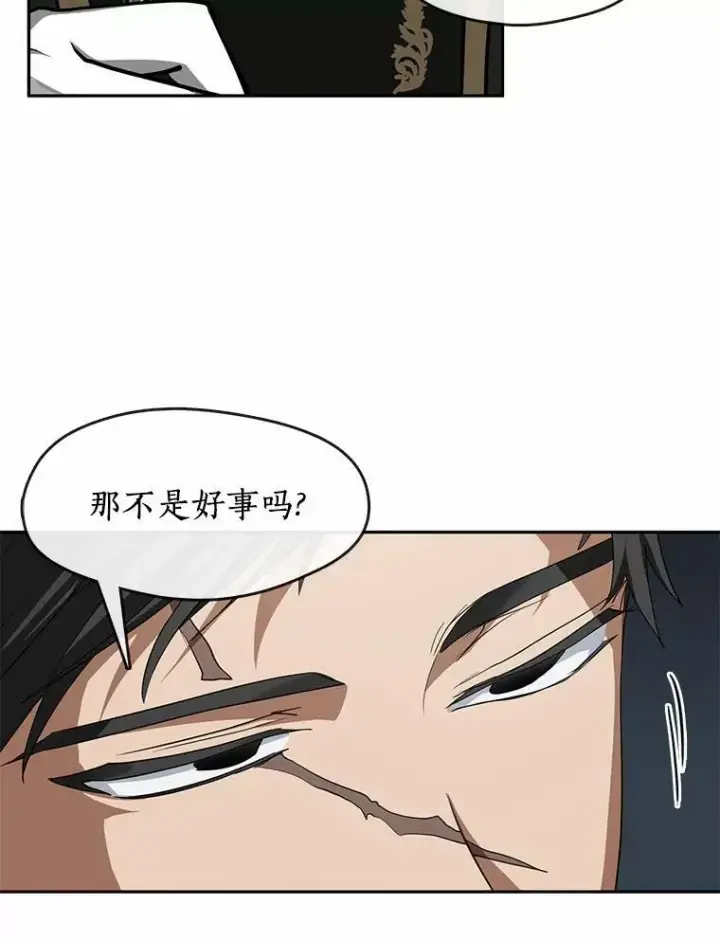 《无法逃离的黑暗》52.访客图18