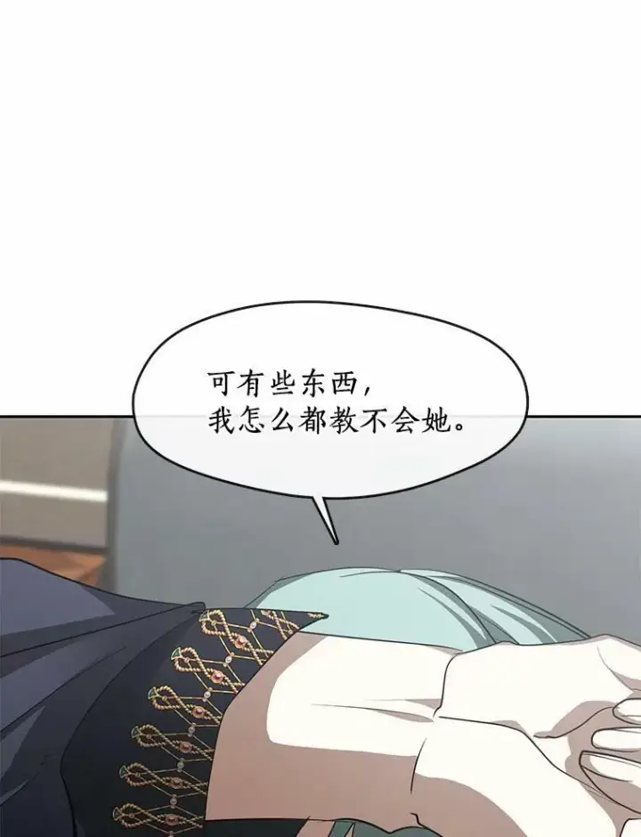 《无法逃离的黑暗》52.访客图19