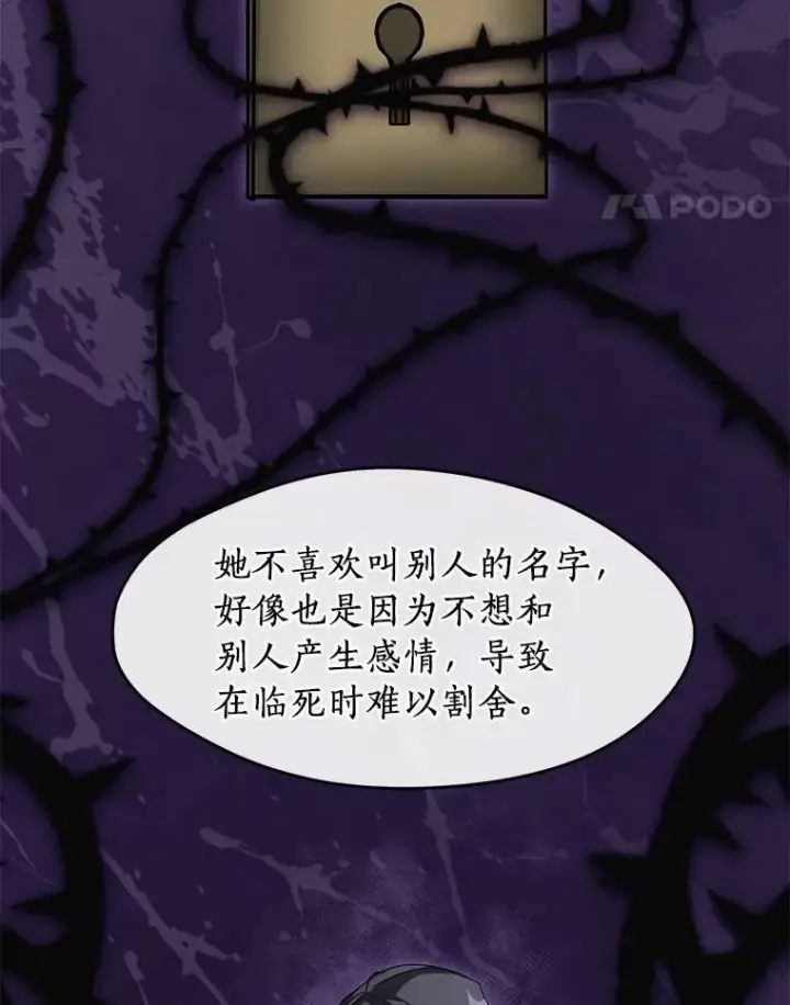 《无法逃离的黑暗》52.访客图24