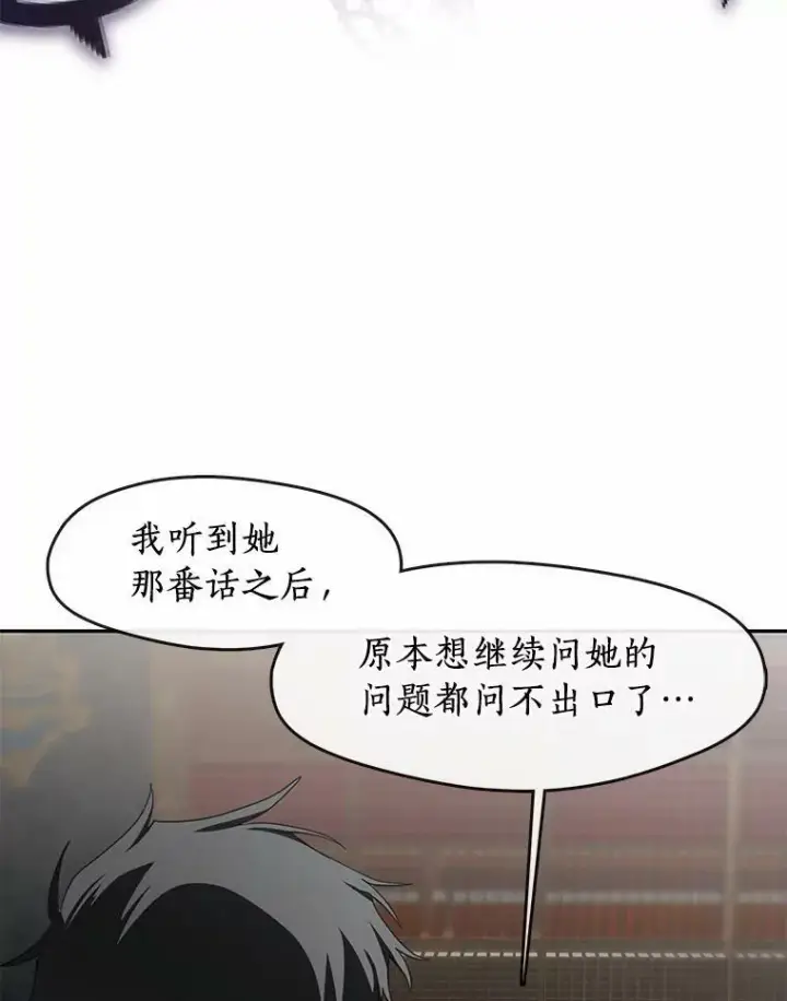 《无法逃离的黑暗》52.访客图26