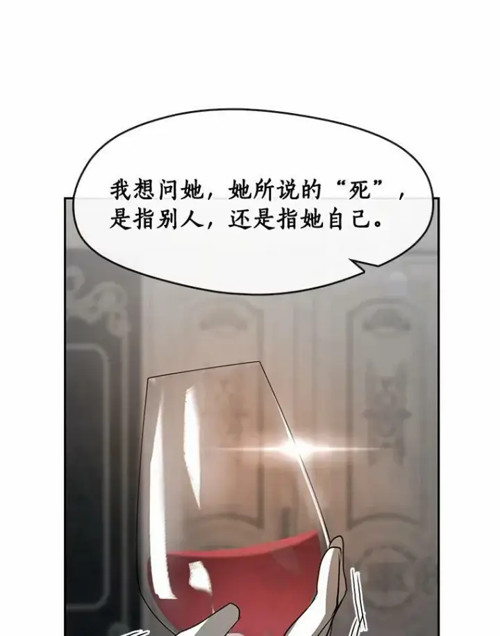 《无法逃离的黑暗》52.访客图28
