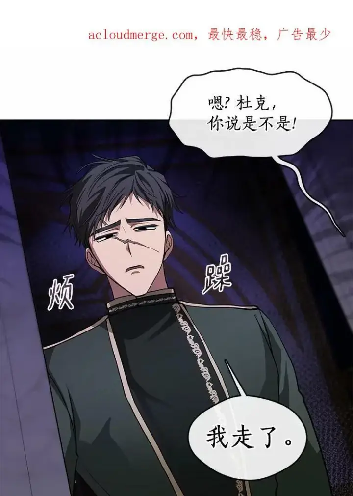 《无法逃离的黑暗》52.访客图3