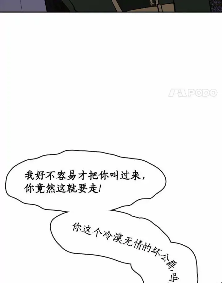 《无法逃离的黑暗》52.访客图4