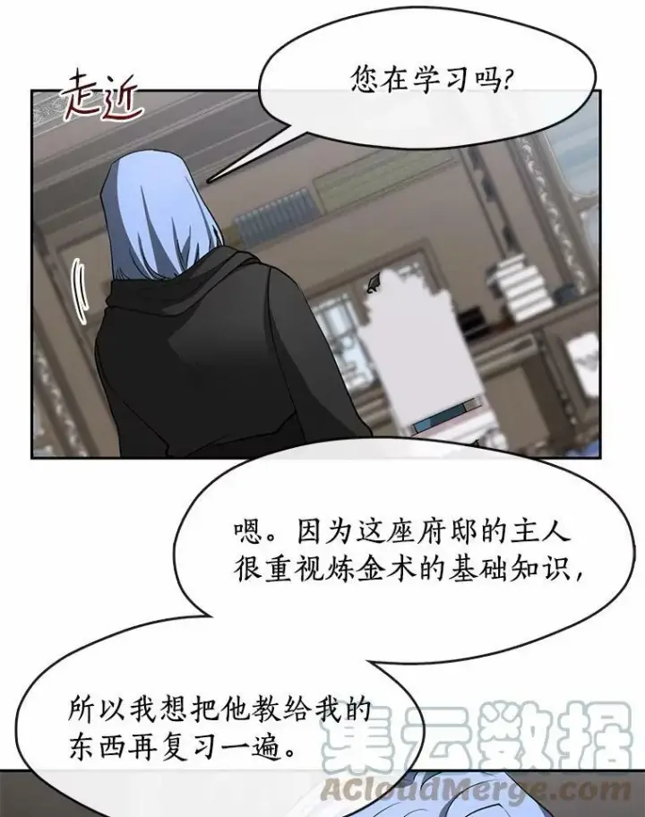 《无法逃离的黑暗》52.访客图41