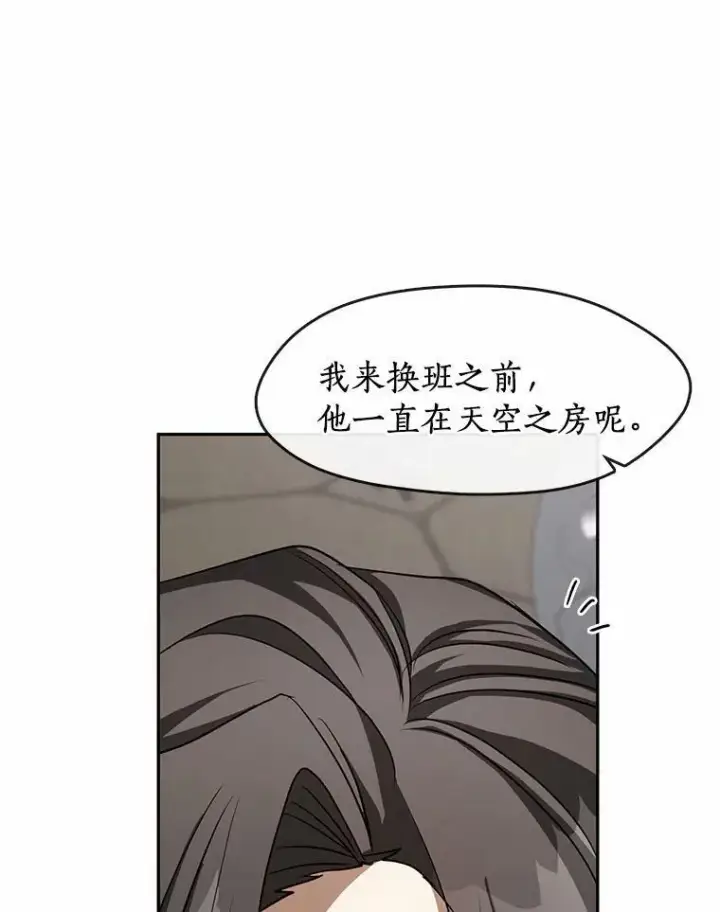 《无法逃离的黑暗》52.访客图46