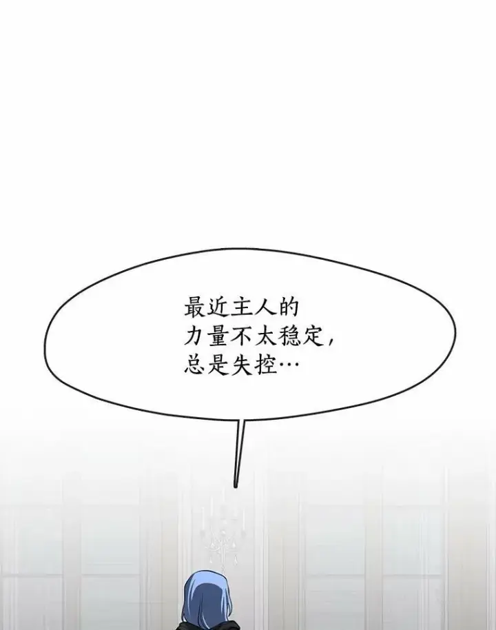 《无法逃离的黑暗》52.访客图48