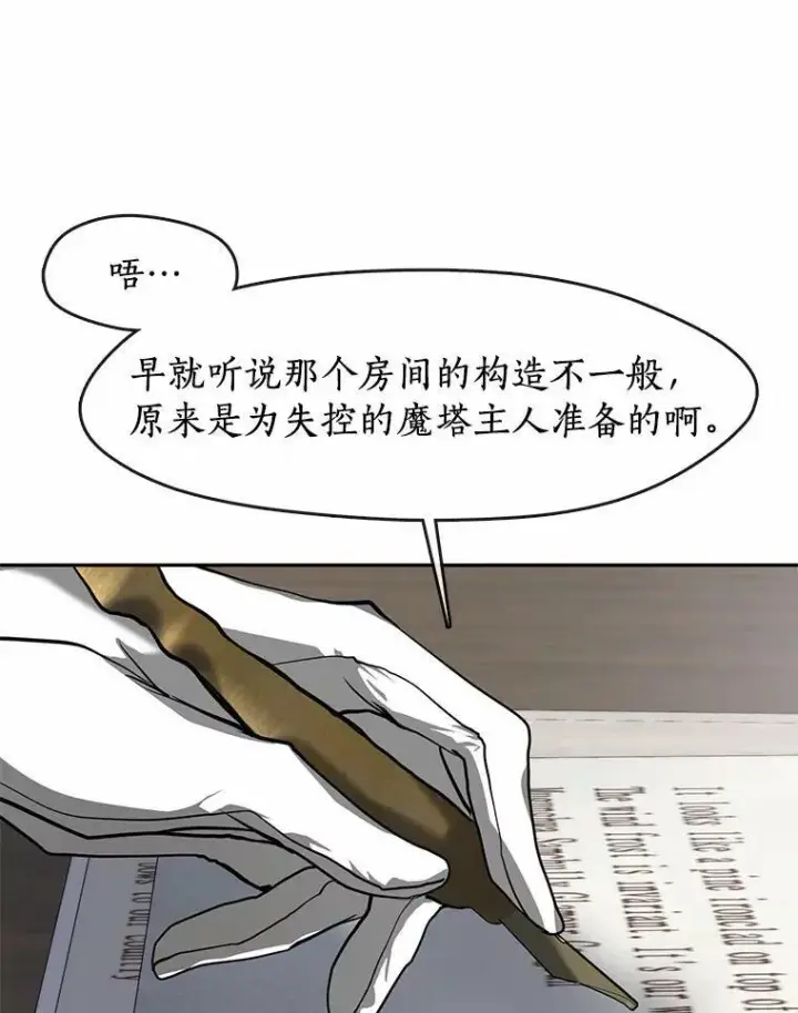 《无法逃离的黑暗》52.访客图56