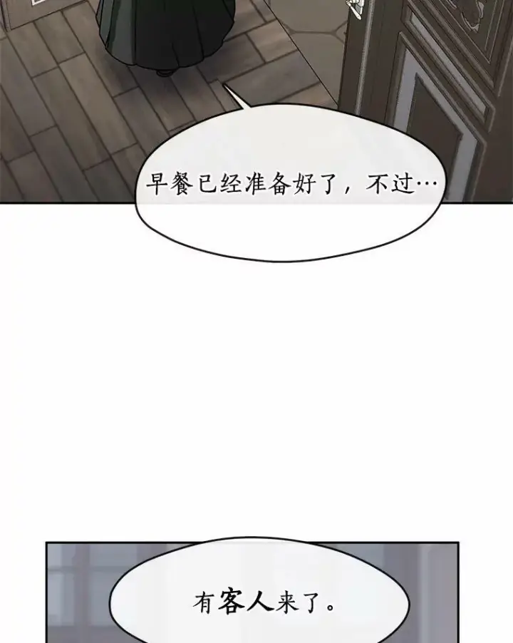 《无法逃离的黑暗》52.访客图78