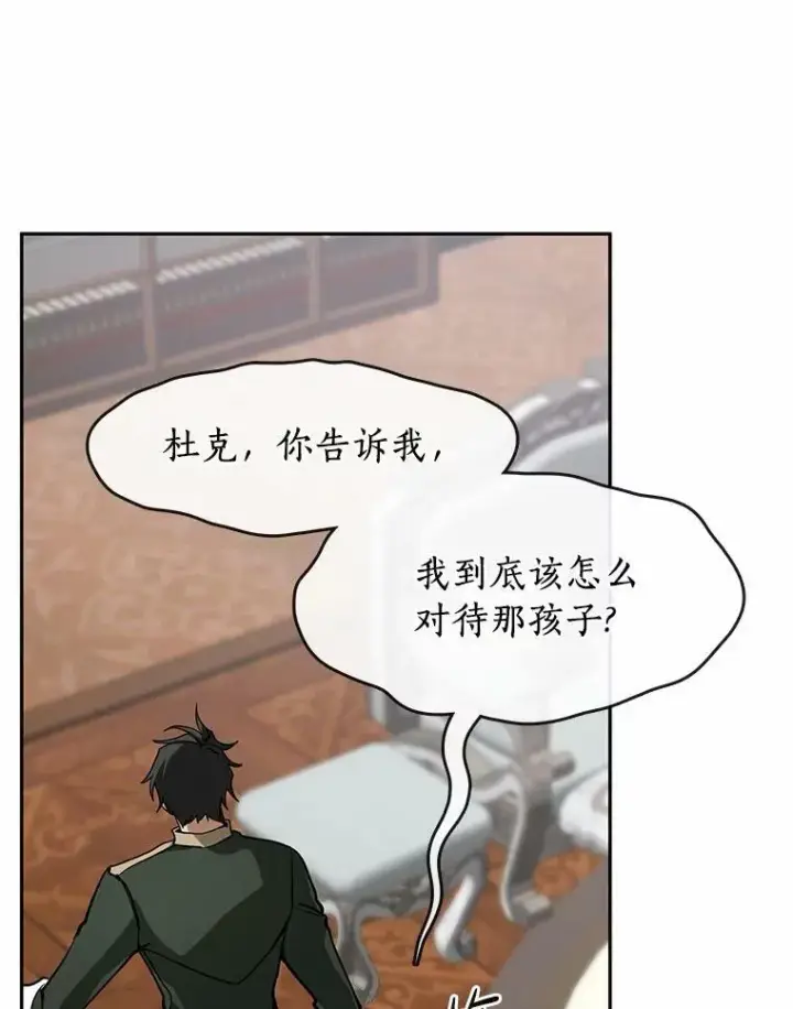 《无法逃离的黑暗》52.访客图8