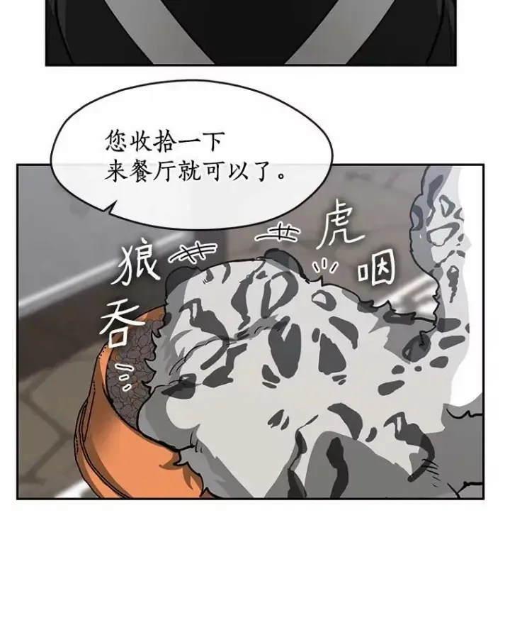 《无法逃离的黑暗》52.访客图80