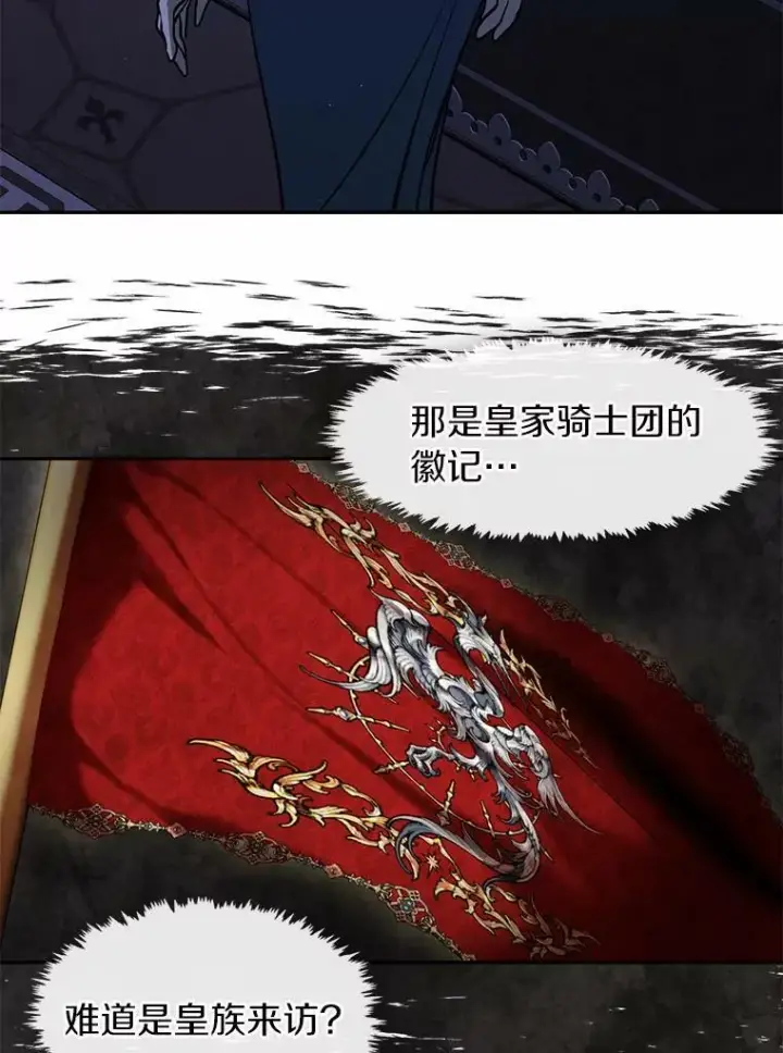 《无法逃离的黑暗》52.访客图84