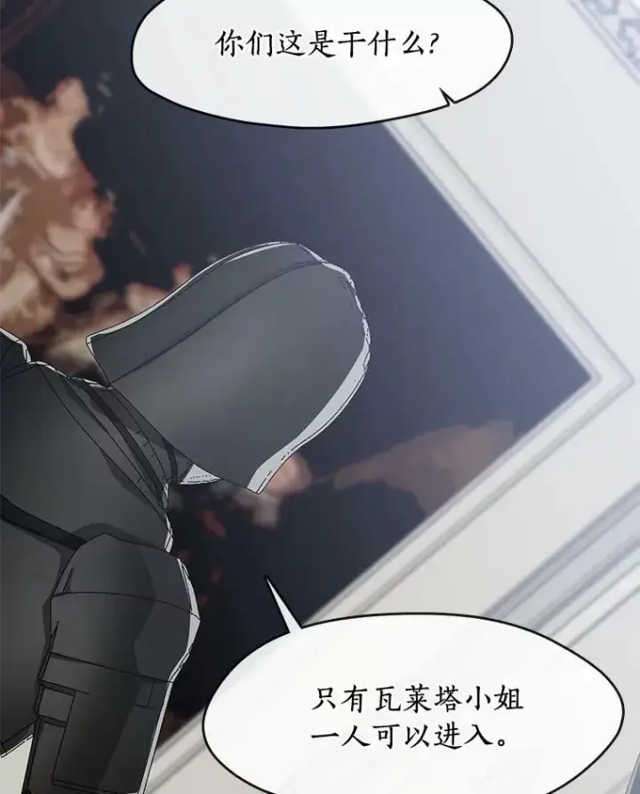 《无法逃离的黑暗》52.访客图90