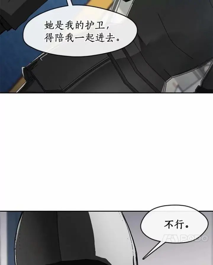 《无法逃离的黑暗》52.访客图92