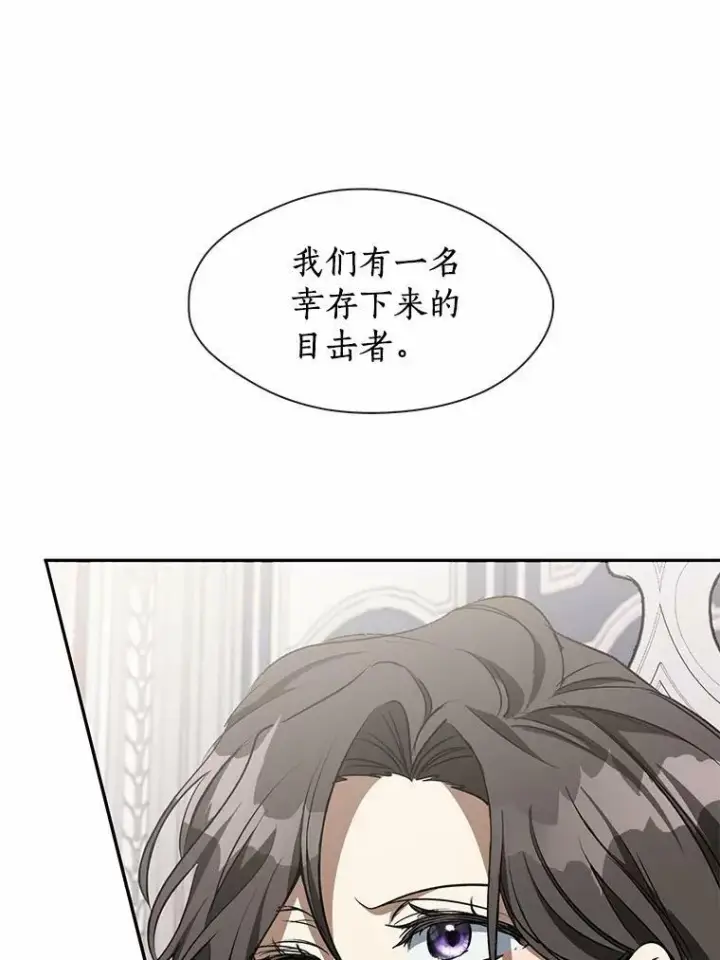 《无法逃离的黑暗》53.拒绝帮助图10