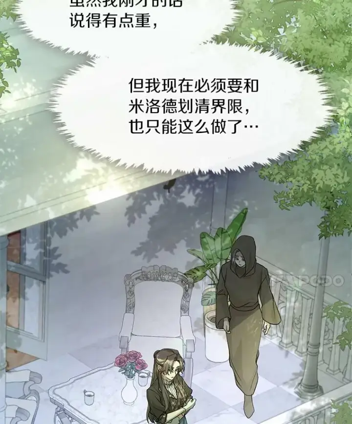 《无法逃离的黑暗》53.拒绝帮助图100