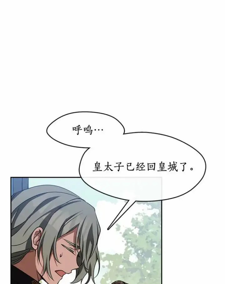 《无法逃离的黑暗》53.拒绝帮助图106