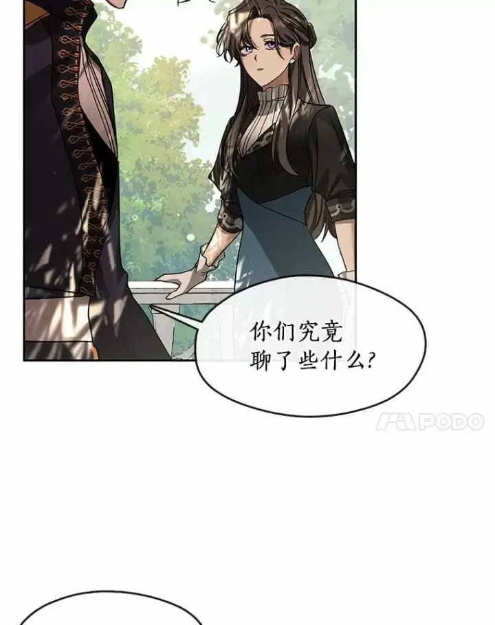《无法逃离的黑暗》53.拒绝帮助图107